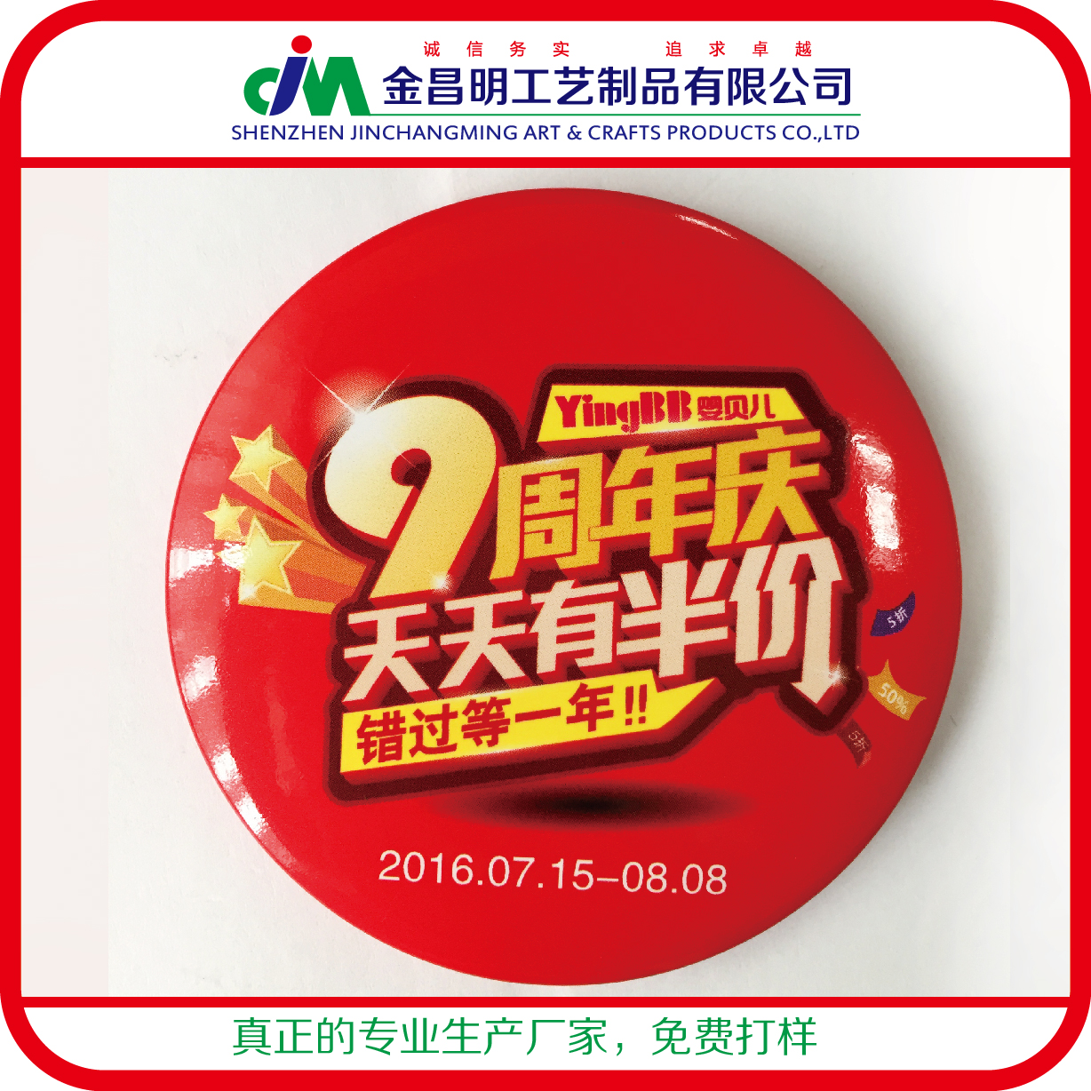 精美儿童马口铁胸章 个性动漫人物徽章 江苏电视台徽章|磁性徽章