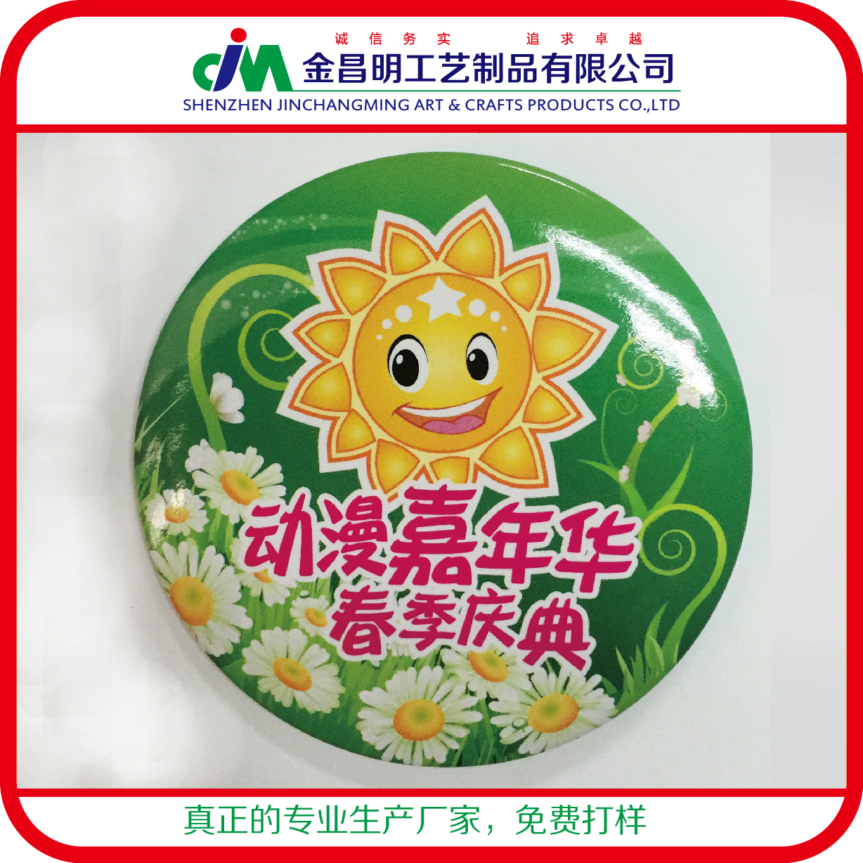 58mm马口铁卡通胸章设计制作 中国好声音节目徽章批发 专业定制