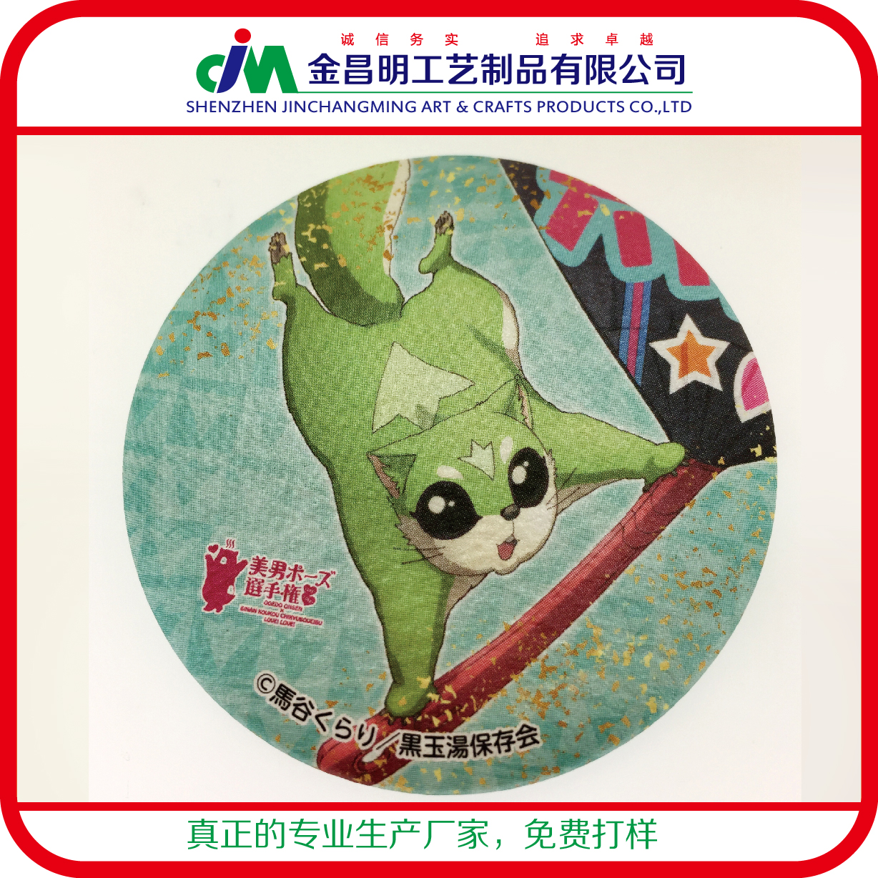 设计定做极限挑战节目logo 卡通日本动漫马口铁胸章 公司徽章定制