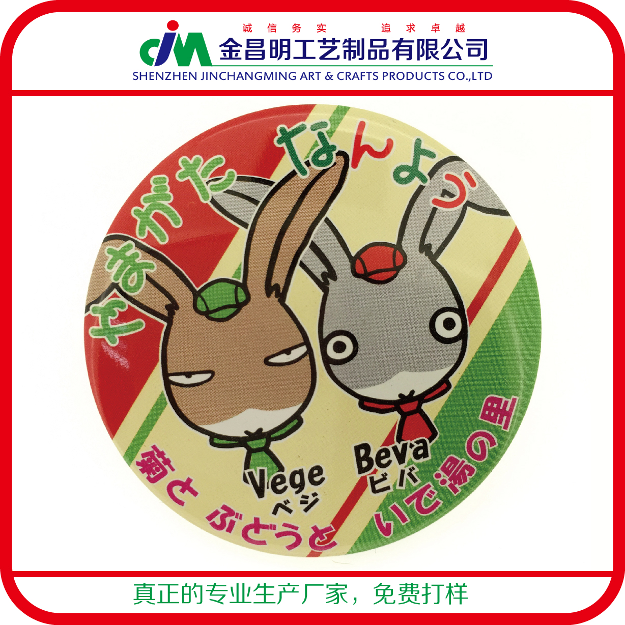 厂家定制 马口钥匙扣铁胸章 定做logo DIY个性礼品 广告宣传品