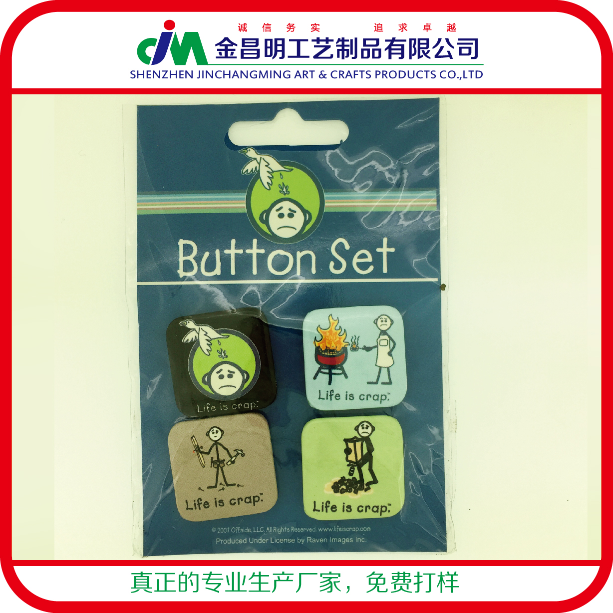 马口铁徽章高档套装 展会活动小礼物赠品