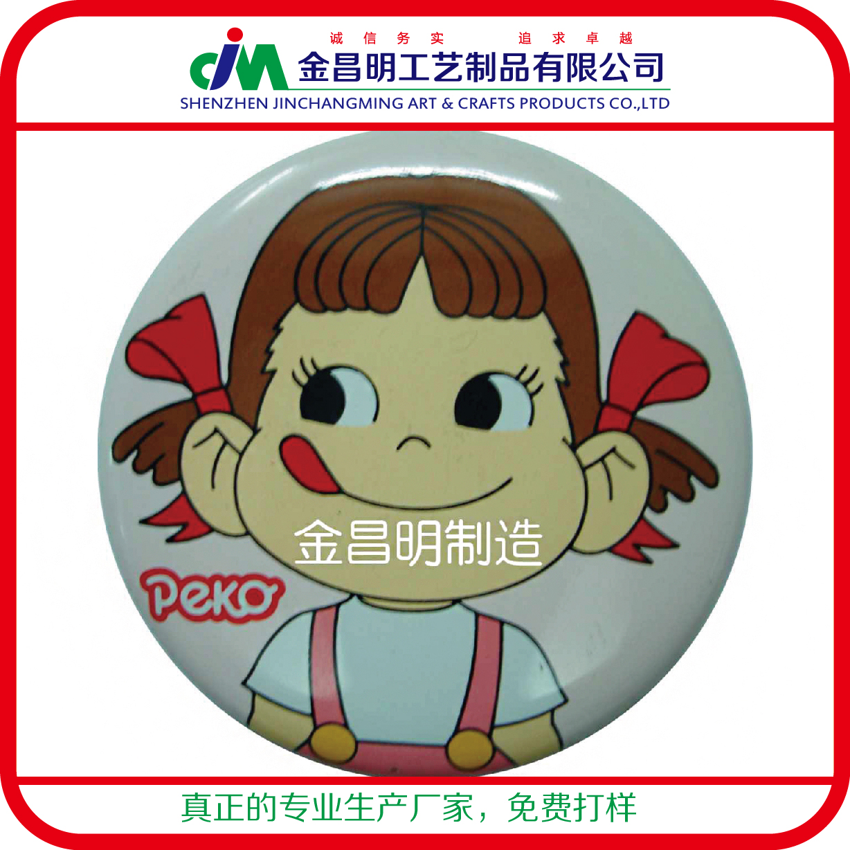 马口铁印铁襟章批发制作 厂家定制