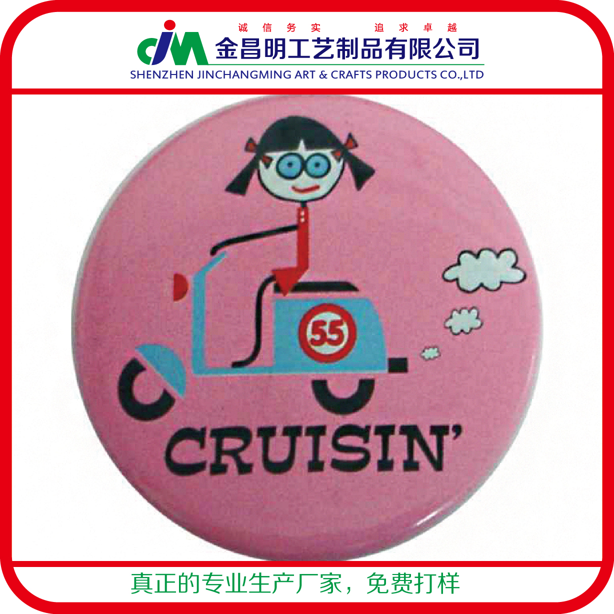 马口铁徽章定制 印铁徽章厂家制作批发