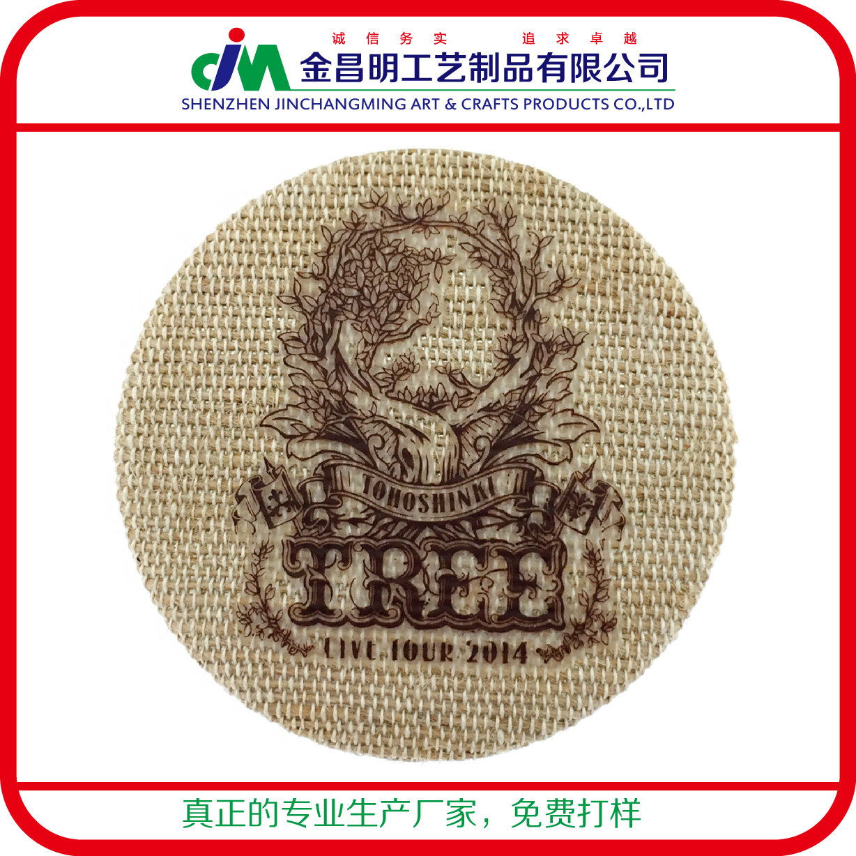 包布徽章 厂家定制