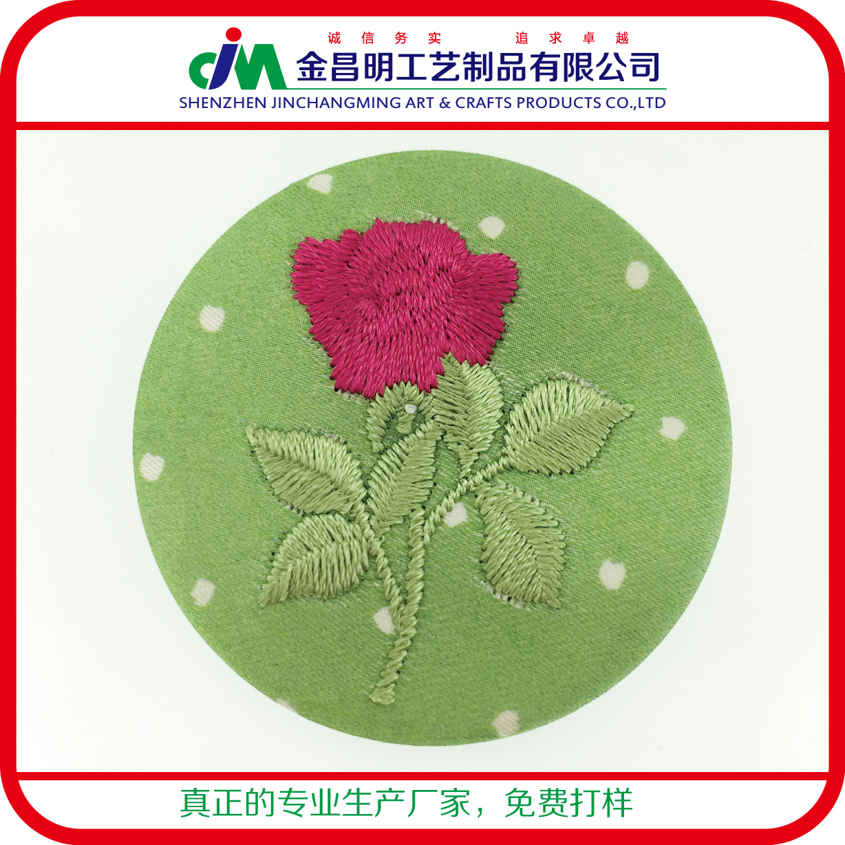 刺绣包布徽章定制