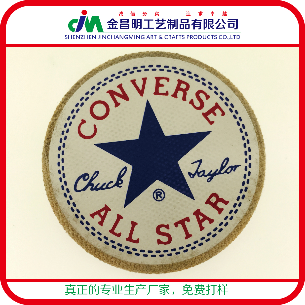 刺绣徽章 包布襟章