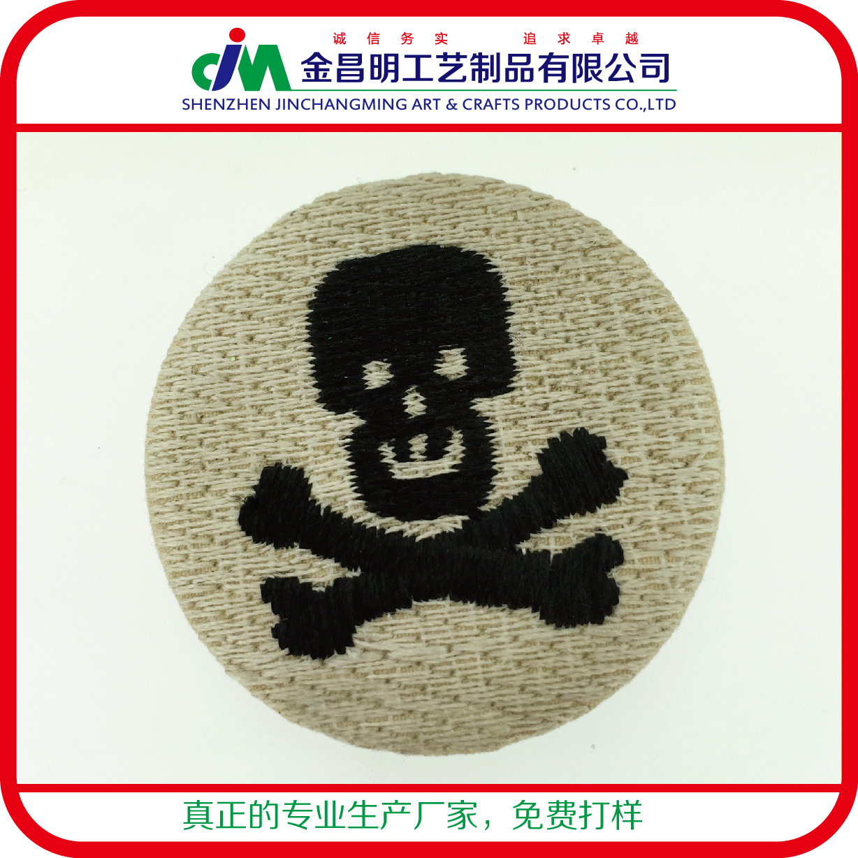 黑色骷髅骨包布徽章 海贼王襟章
