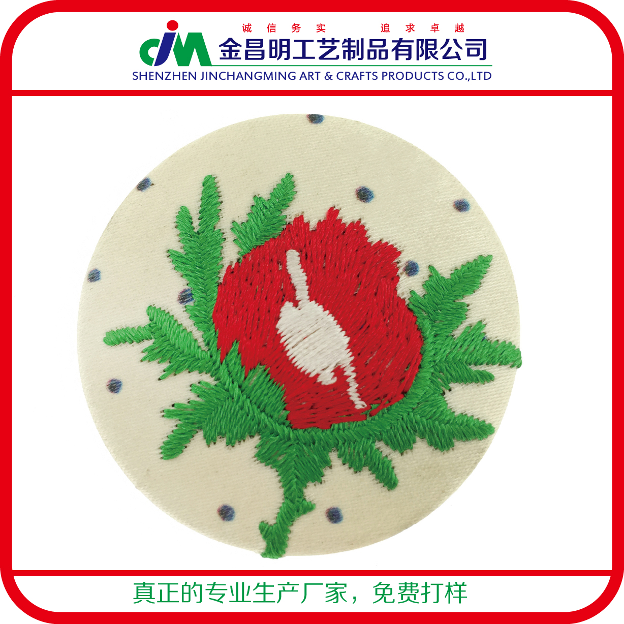 包布徽章 厂家批发印刷 红色花朵襟章