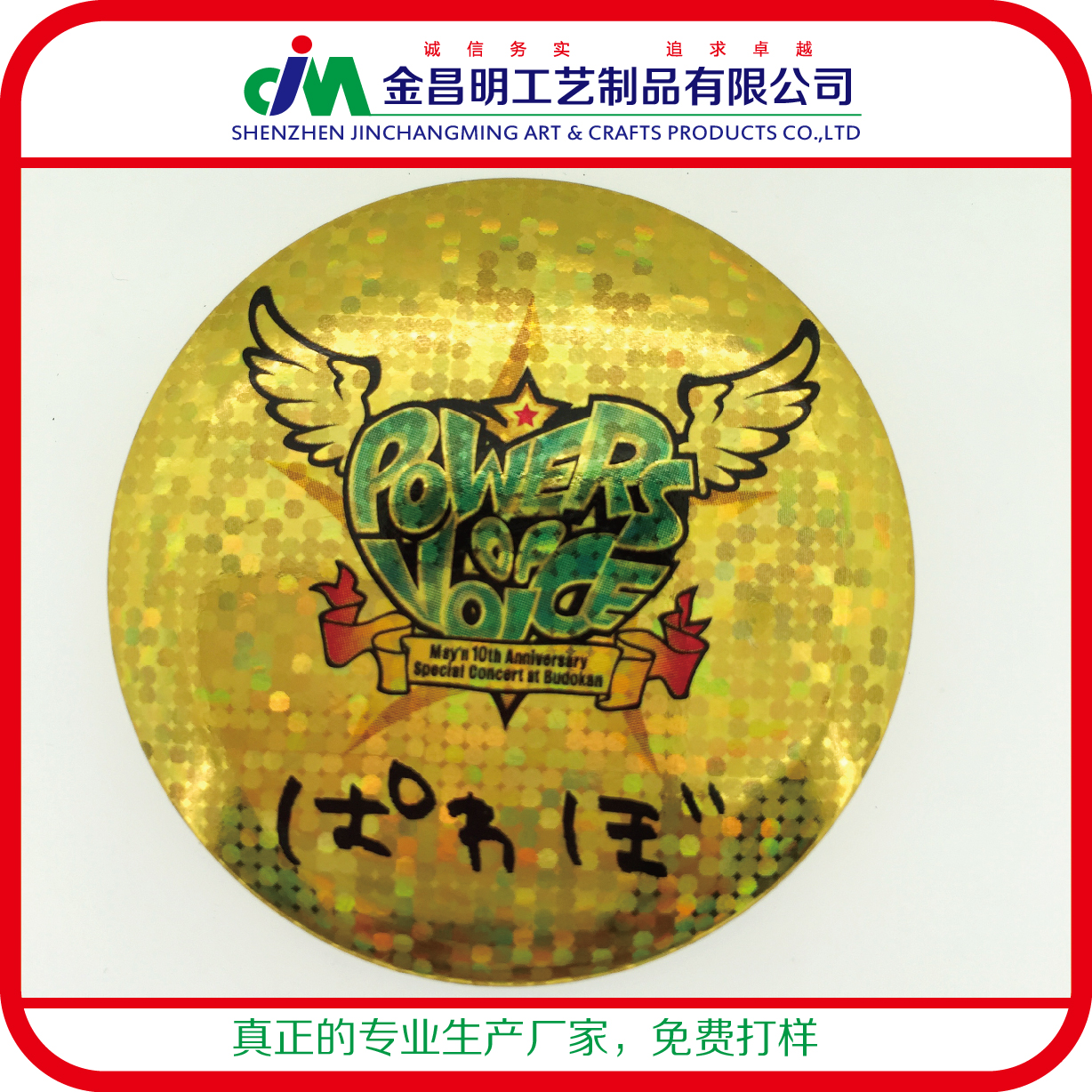 镭射纸徽章定制 胸章生产批发