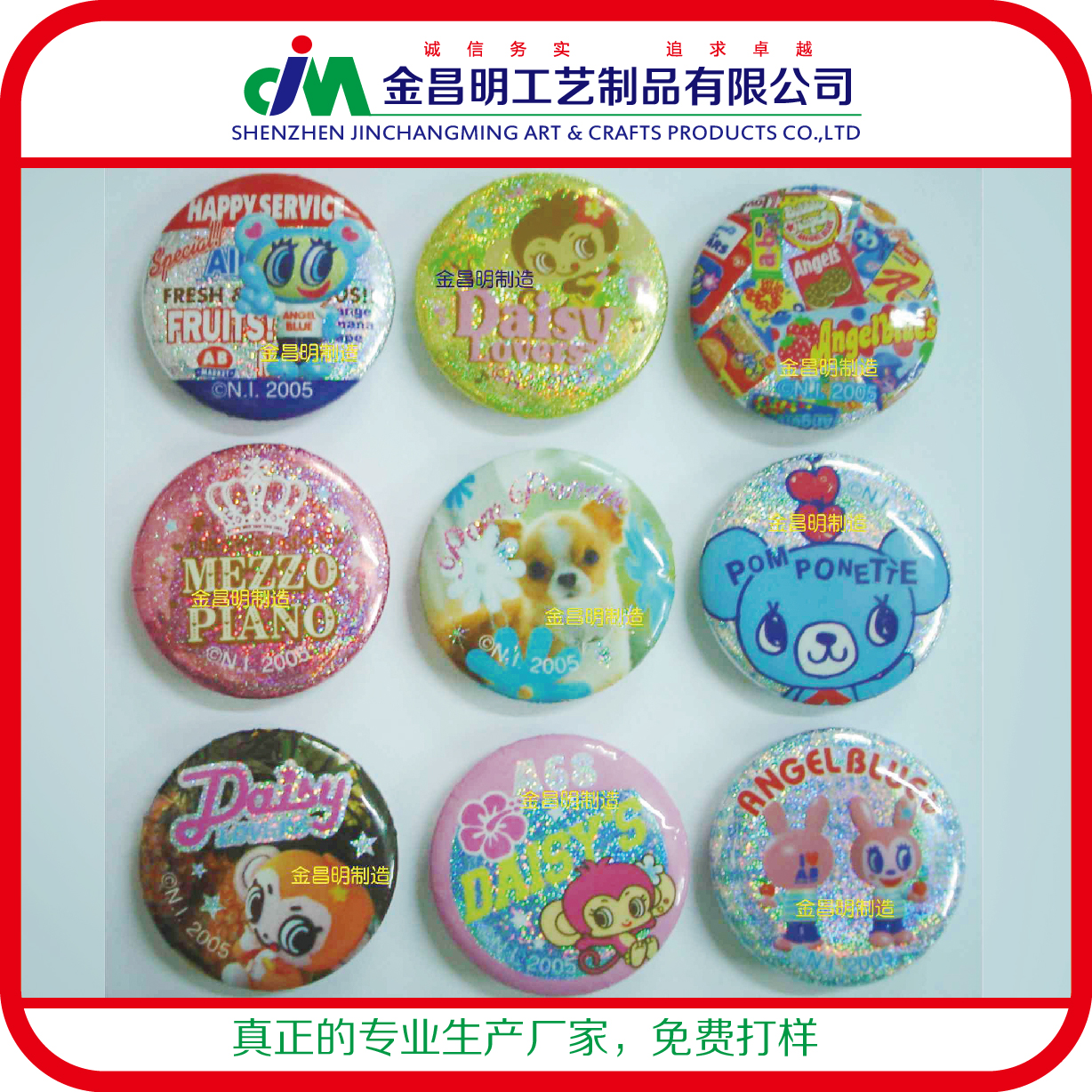 镭射马口铁徽章 活动礼品定制