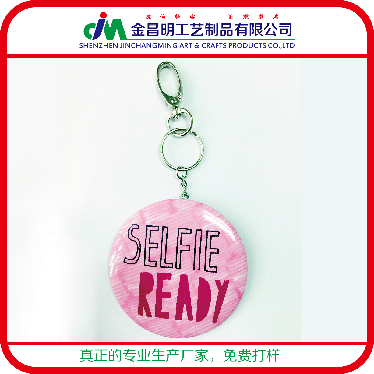 包纸胸章化妆镜 定制批发