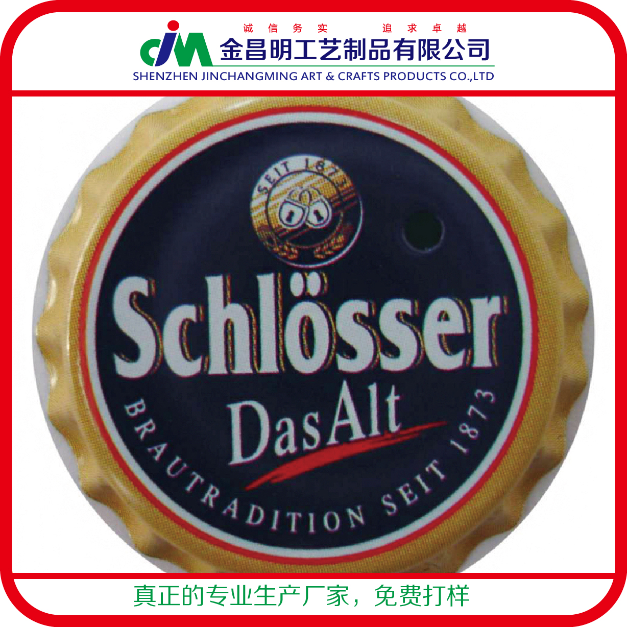 啤酒瓶盖印刷胶印滴胶工艺制作