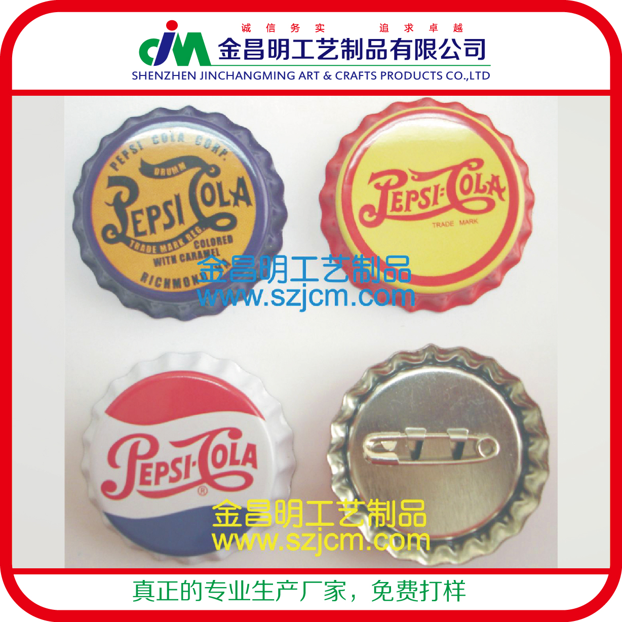 啤酒瓶盖徽章定做