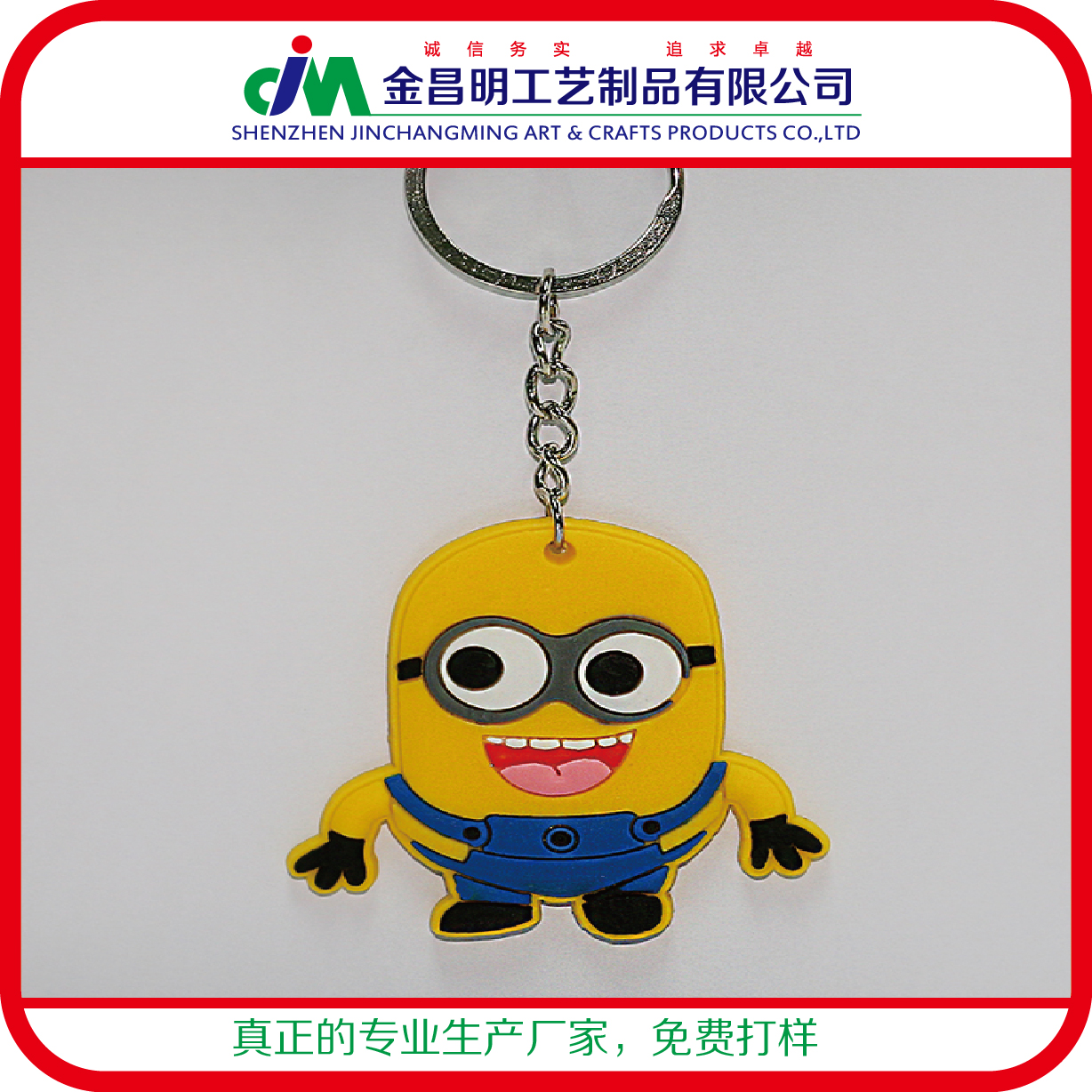 幼儿卡通礼物赠品定制 公司专业制作外贸环保pvc软胶垫|钥匙扣