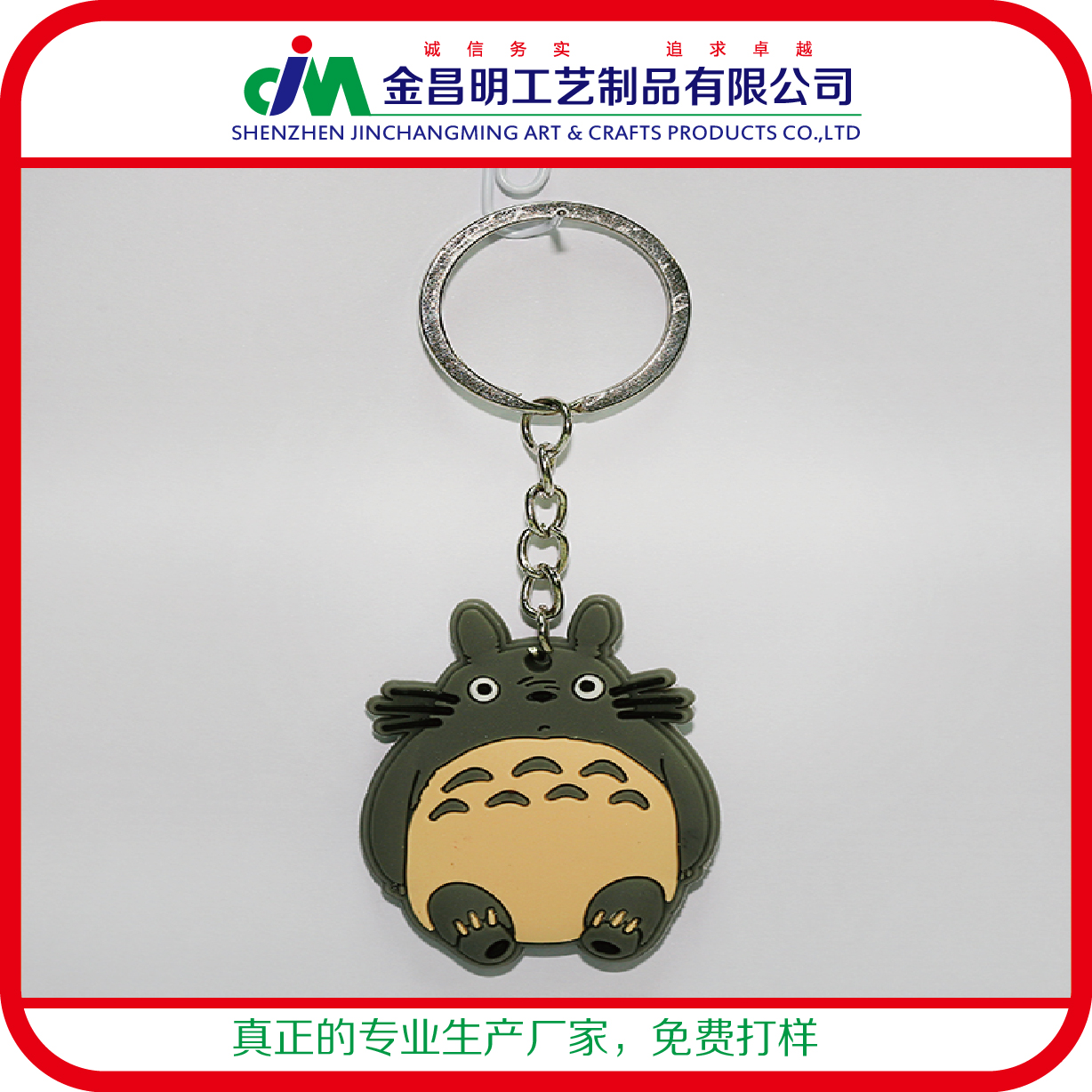 幼儿卡通礼物赠品定制 公司专业制作外贸环保pvc软胶垫|钥匙扣