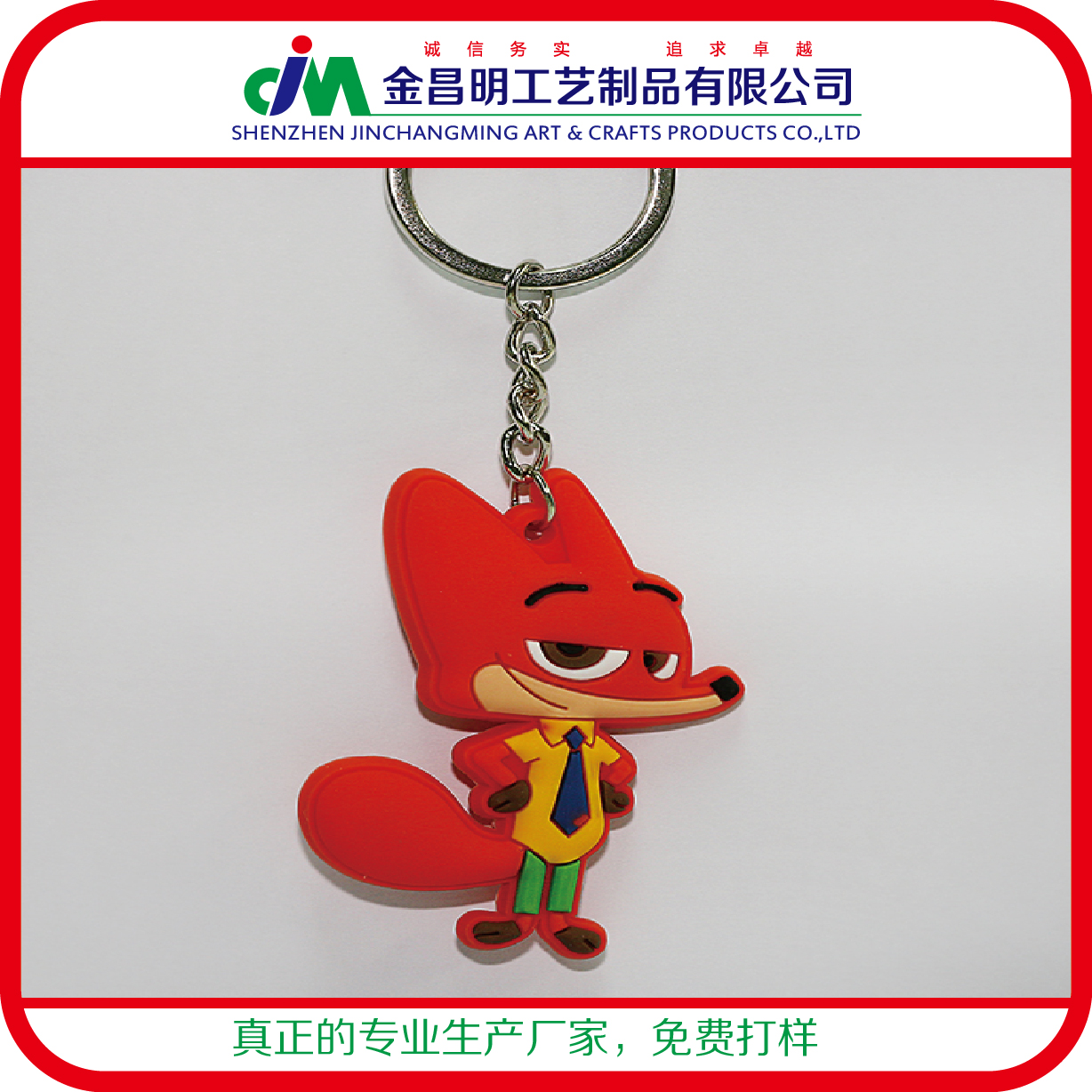 3D广告LOGO字母商标服装标志定做 pvc软胶dnf钥匙扣软胶赠品定制