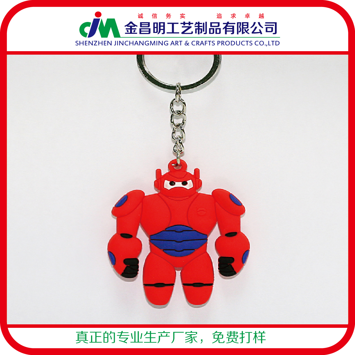 牛魔王卡通动画pvc滴胶钥匙扣定制 节日推广活动赠送小礼物用品