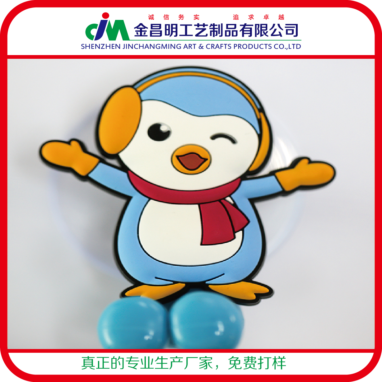 淘宝天猫活动小礼物赠品 pvc软胶浴室吸盘 pvc软胶制品工艺品订制